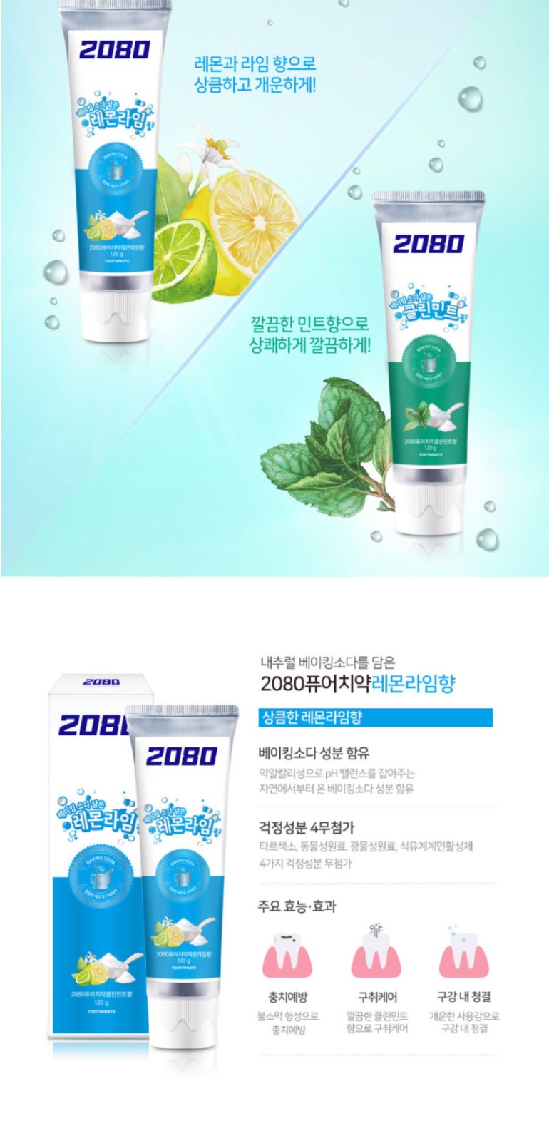 라인프렌즈 코마사 40수 타올 2P+2080  퓨어치약 2종 + AR 초극세모칫솔 5P+휴대용케이스 대형 상세 이미지