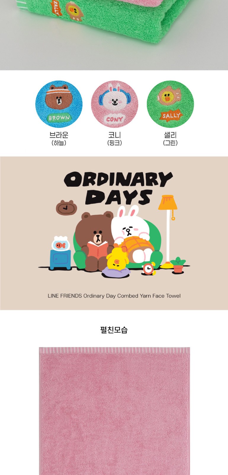 라인프렌즈 코마사 40수 타올 2P+2080  퓨어치약 2종 + AR 초극세모칫솔 5P+휴대용케이스 대형 상세 이미지