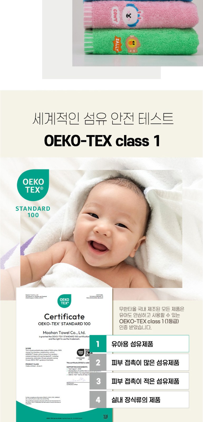 라인프렌즈 코마사 40수 타올 2P+2080  퓨어치약 2종 + AR 초극세모칫솔 5P+휴대용케이스 대형 상세 이미지