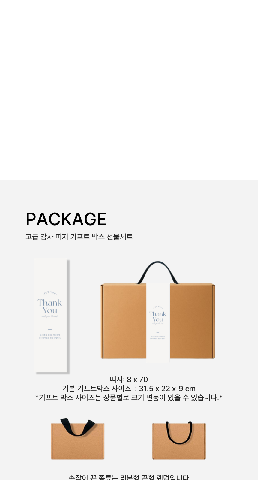 글라스락 스포티 핸들 텀블러 700ml 송월 스트라이프 호텔 핸드타월 기프트박스 선물세트 상세 이미지