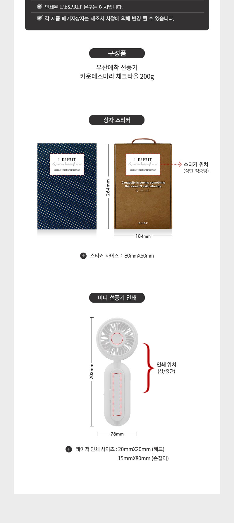 레스쁘리 고급 선풍기세트 B (우산애착 선풍기+체크타올 200g) 상세 이미지
