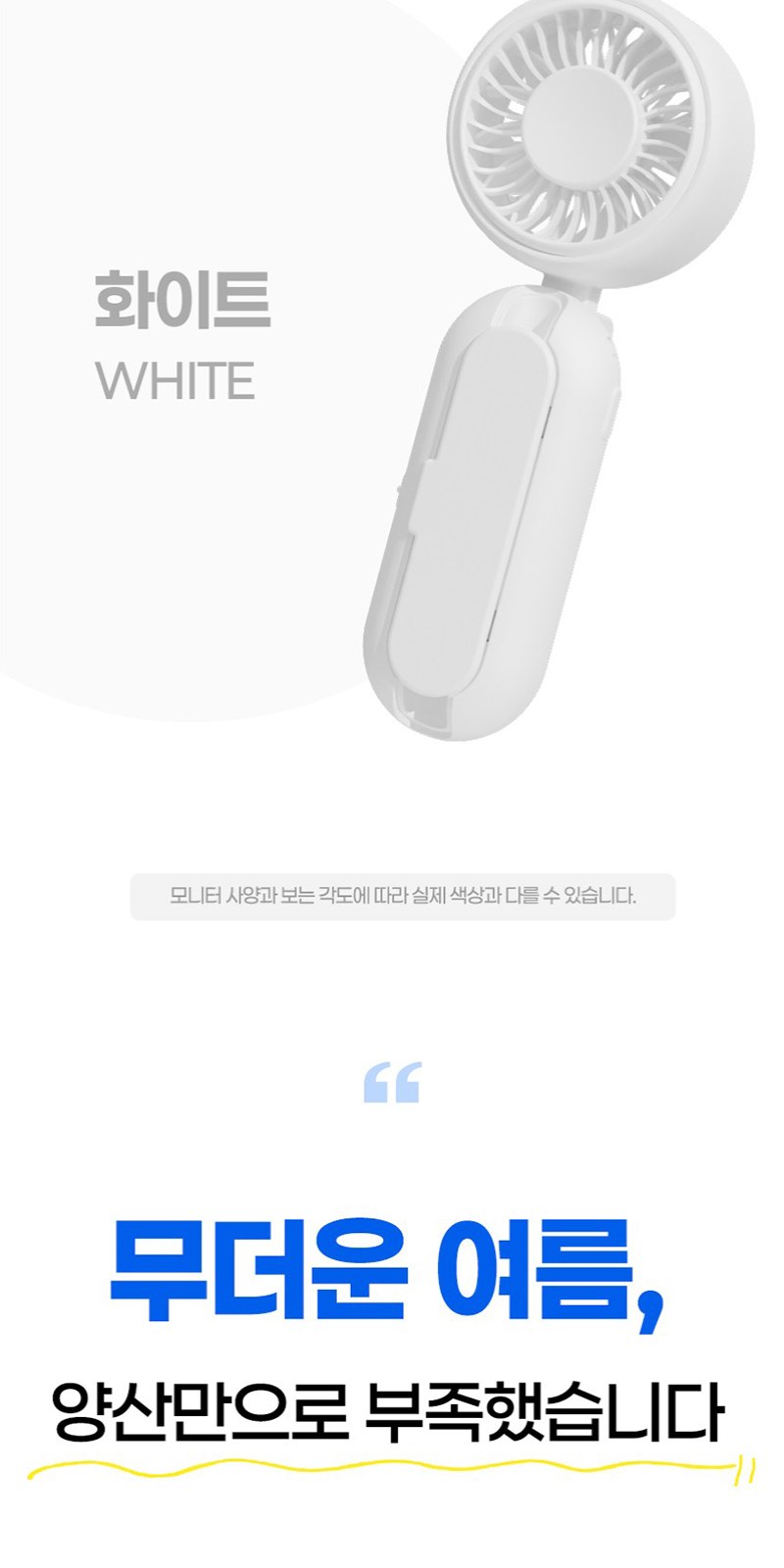 레스쁘리 고급 선풍기세트 B (우산애착 선풍기+체크타올 200g) 상세 이미지