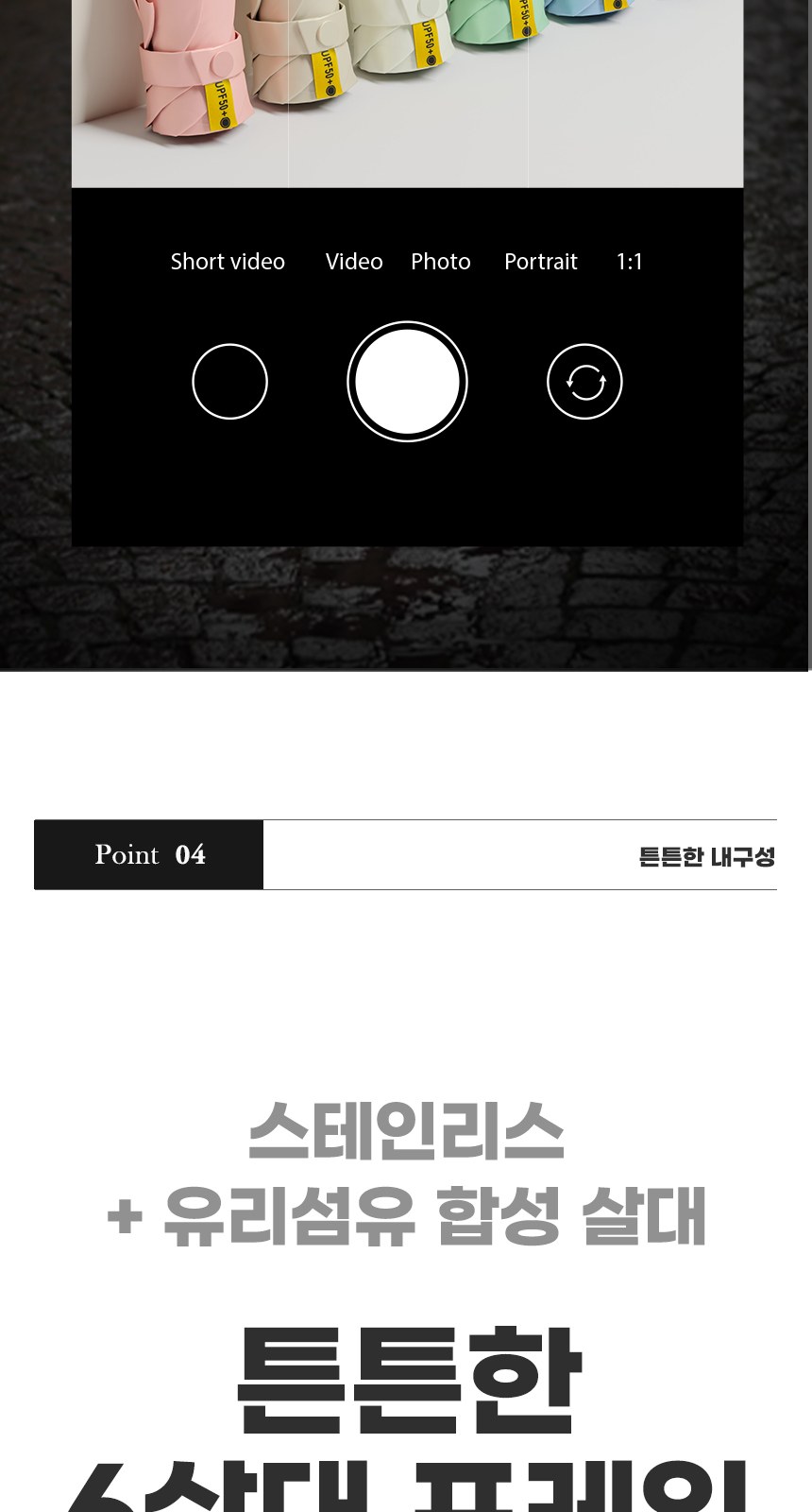 듀홈 멀티고리 5단 초경량 미니 우양산 암막 3단 양우산 선물세트 답례품+송월타올 뱀부무지40 이로나 상세 이미지