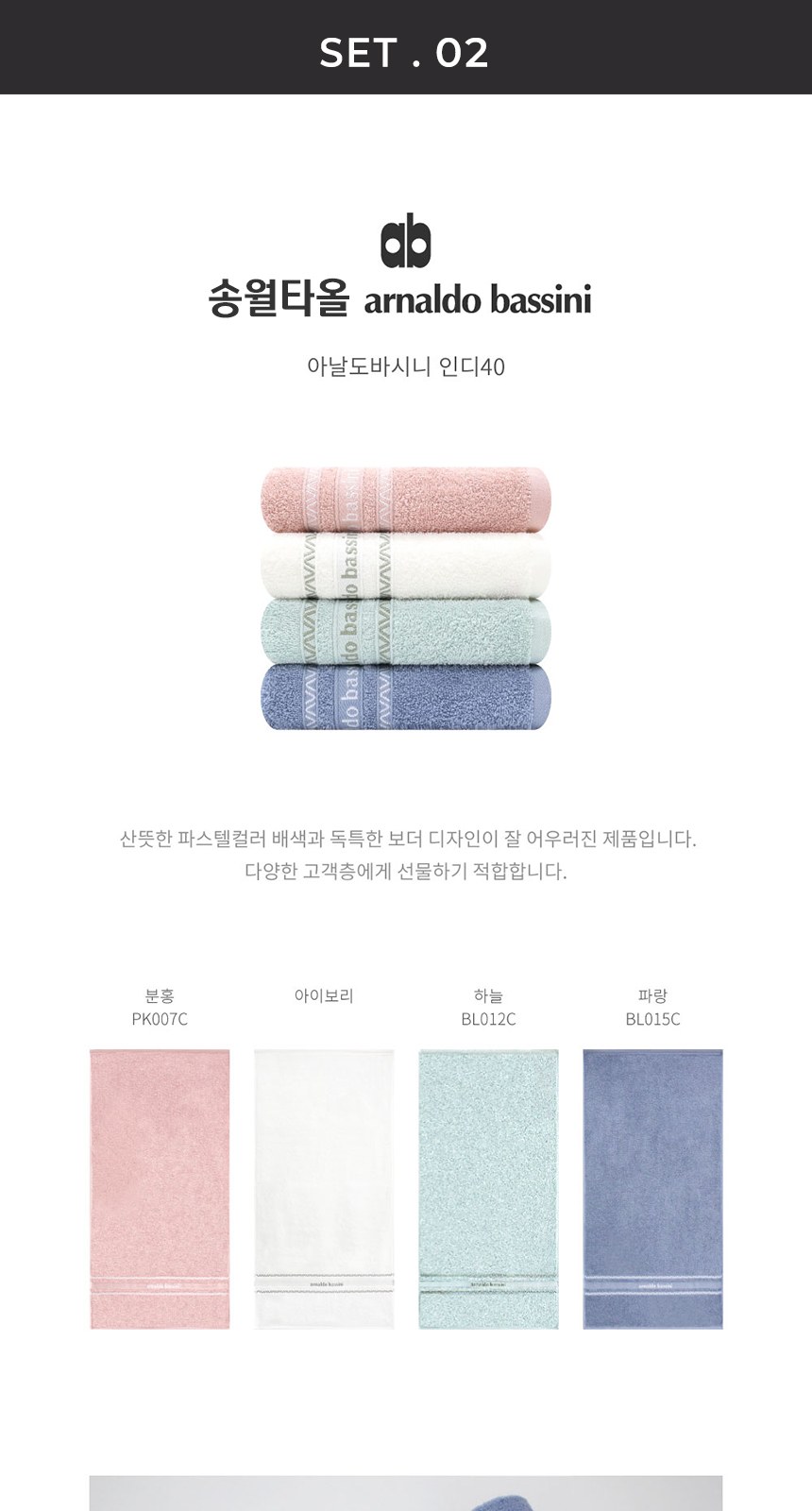 듀홈 로맨틱투톤 초경량 미니 3단 우양산 암막 양우산 선물세트 답례품+송월타올 아날도바시니 이로나 상세 이미지