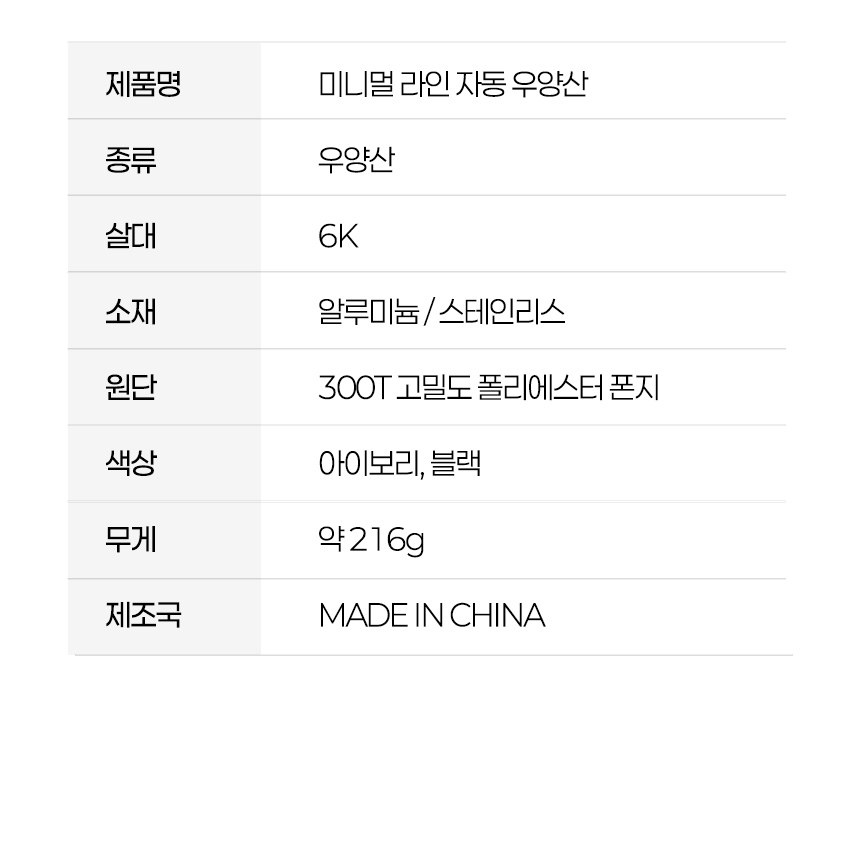 듀홈 미니멀라인 초경량 미니 우양산 암막 3단 자동 양우산 선물세트 답례품+송월타올 카운테스마라 이로나 상세 이미지