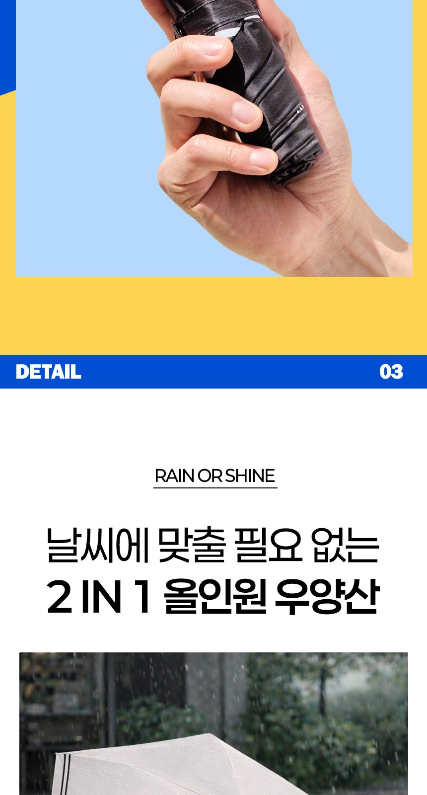 듀홈 미니멀라인 초경량 미니 우양산 암막 3단 자동 양우산 선물세트 답례품+송월타올 뱀부 이로나 상세 이미지