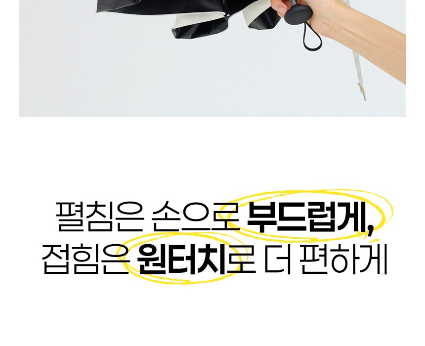 듀홈 프라임모노 3단 자동 우양산 암막 양우산 선물세트 답례품+송월타올 뱀부 이로나 상세 이미지