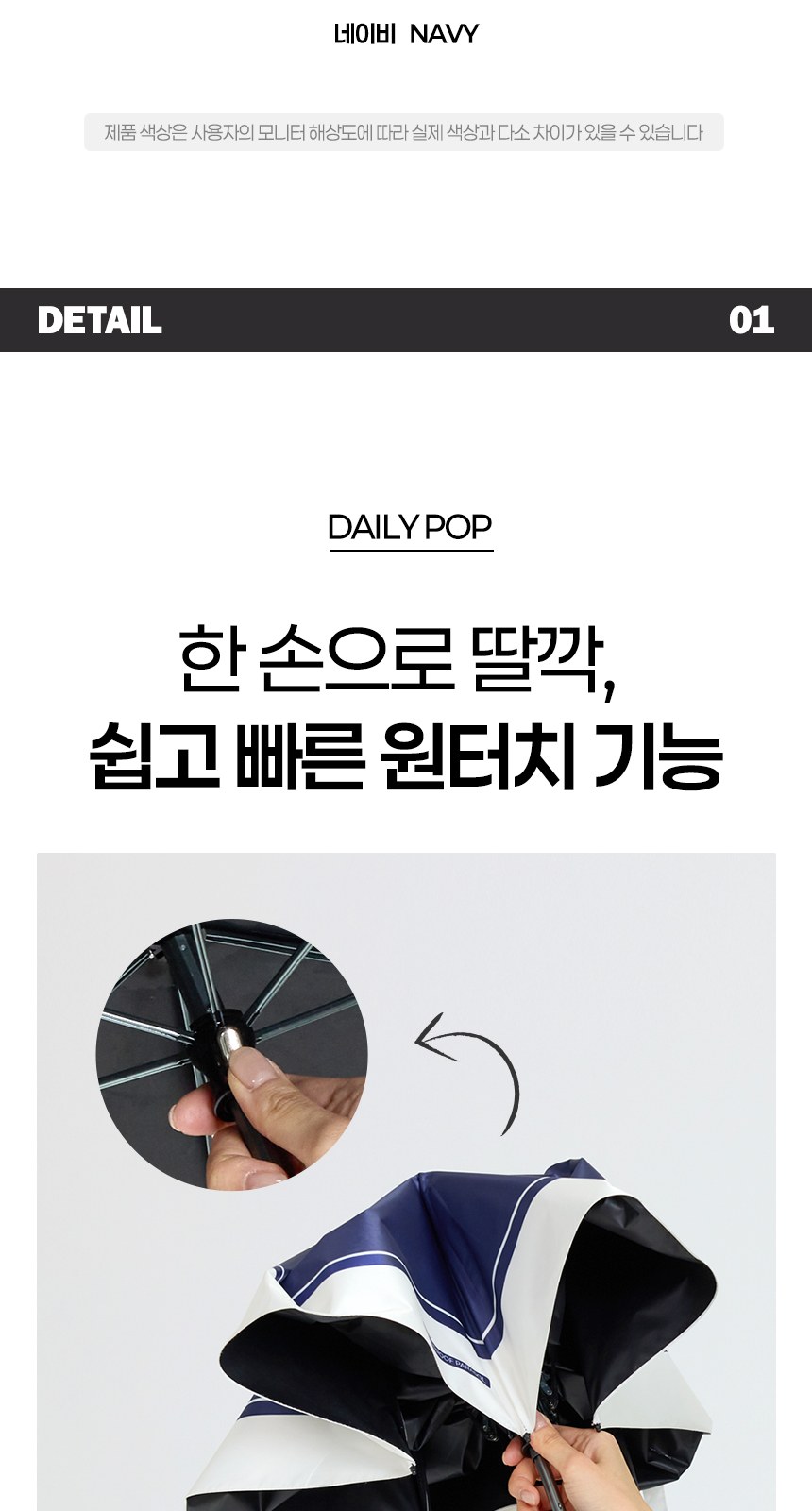 듀홈 프라임모노 3단 자동 우양산 암막 양우산 선물세트 답례품+송월타올 뱀부 이로나 상세 이미지