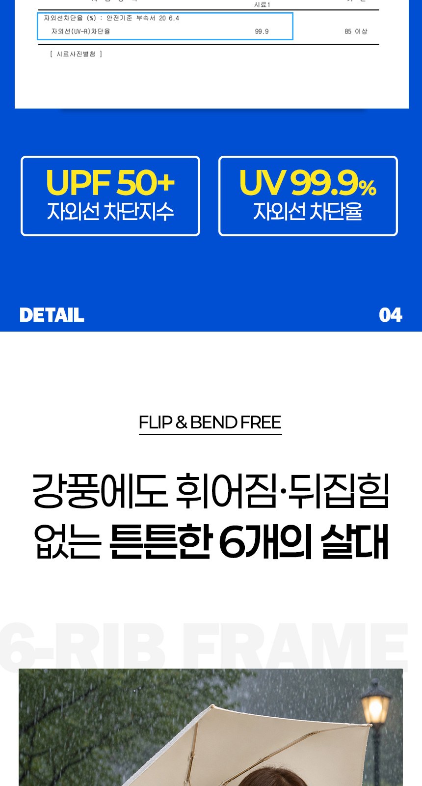 듀홈 비너그립 투톤 초경량 우양산 미니 컬러암막 5단 양우산 선물세트 답례품+무한타올 기라로쉬 이로나 상세 이미지