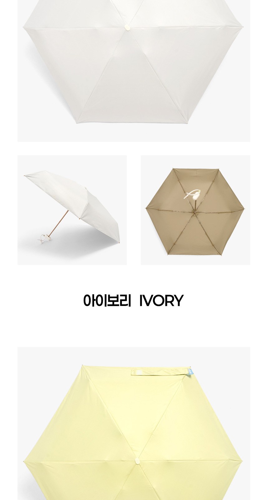 듀홈 밀키 포켓 초경량 우양산 미니 컬러암막 5단 양우산 선물세트 답례품+무한타올 기라로쉬 이로나 상세 이미지