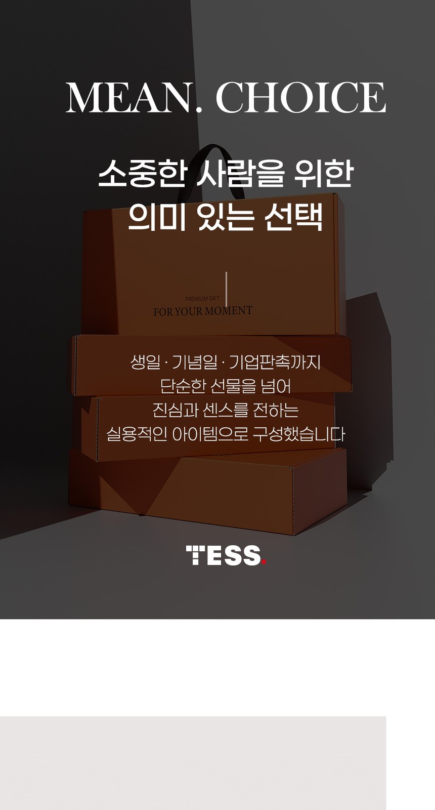 듀홈 테스지 미니멀라인 초경량 미니 우양산 암막 3단 자동 양우산 선물세트 답례품+무한타올 기라로쉬 이로나 상세 이미지