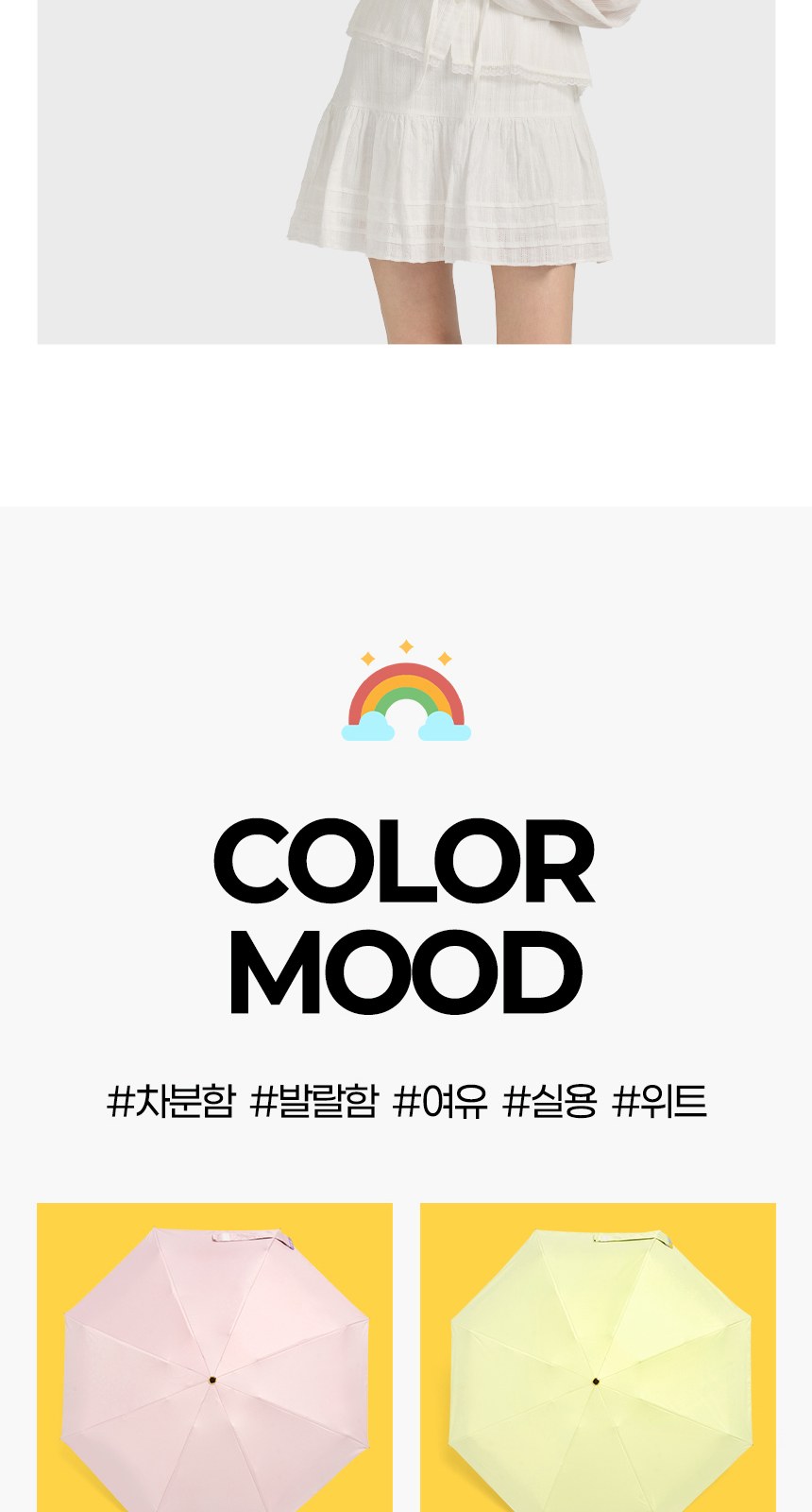 듀홈 컬러룸 초경량 우양산 미니 컬러암막 5단 양우산 선물세트 답례품+무한타올 엠버서더 이로나 상세 이미지