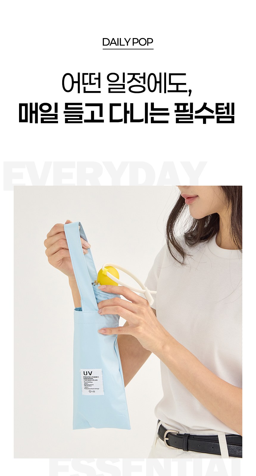 듀홈 컬러룸 초경량 우양산 미니 컬러암막 5단 양우산 선물세트 답례품+무한타올 엠버서더 이로나 상세 이미지