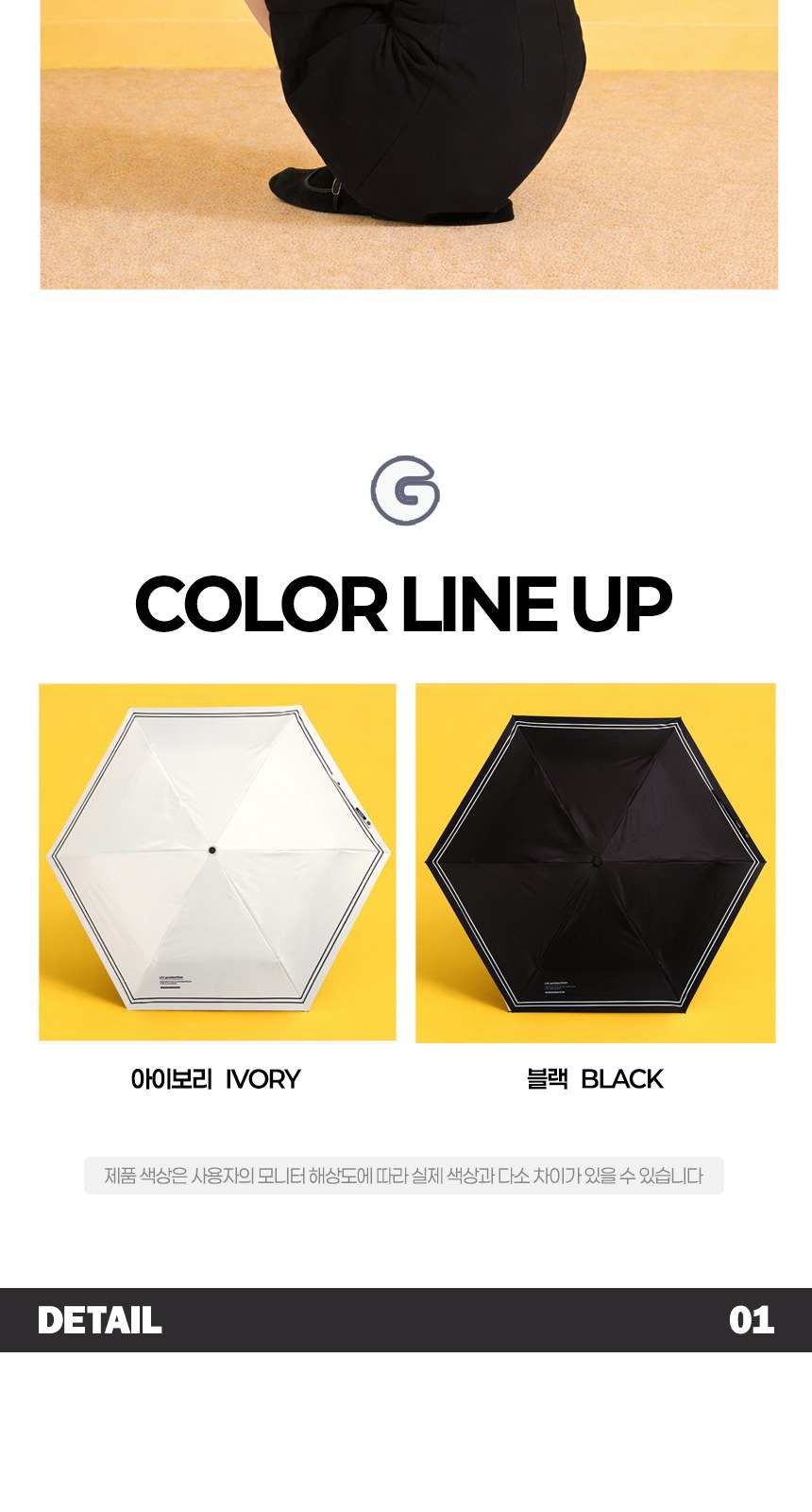 듀홈 미니멀라인 초경량 미니 우양산 암막 3단 자동 양우산 선물세트 답례품+무한타올 엠버서더 이로나 상세 이미지