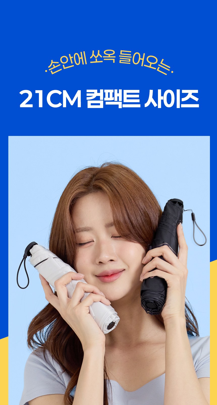 듀홈 프렌치리본 초경량 우양산 미니 암막 3단 양우산 선물세트 답례품+무한타올 엠버서더 이로나 상세 이미지