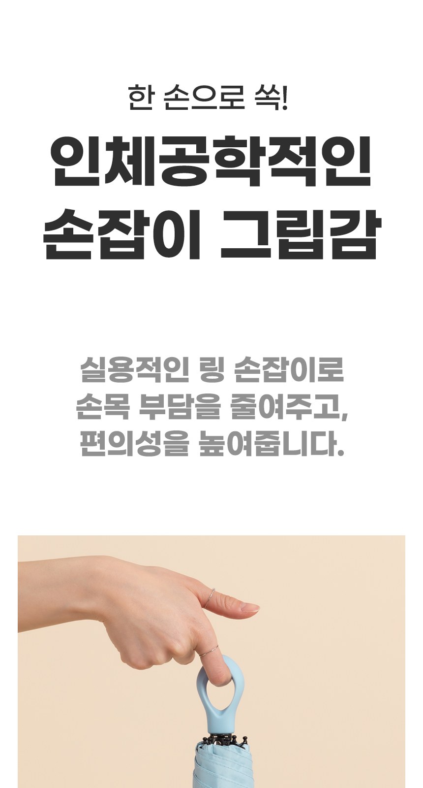 듀홈 멀티고리 5단 초경량 미니 우양산 암막 3단 양우산 선물세트 답례품+송월타올 뱀부무지 이로나 상세 이미지