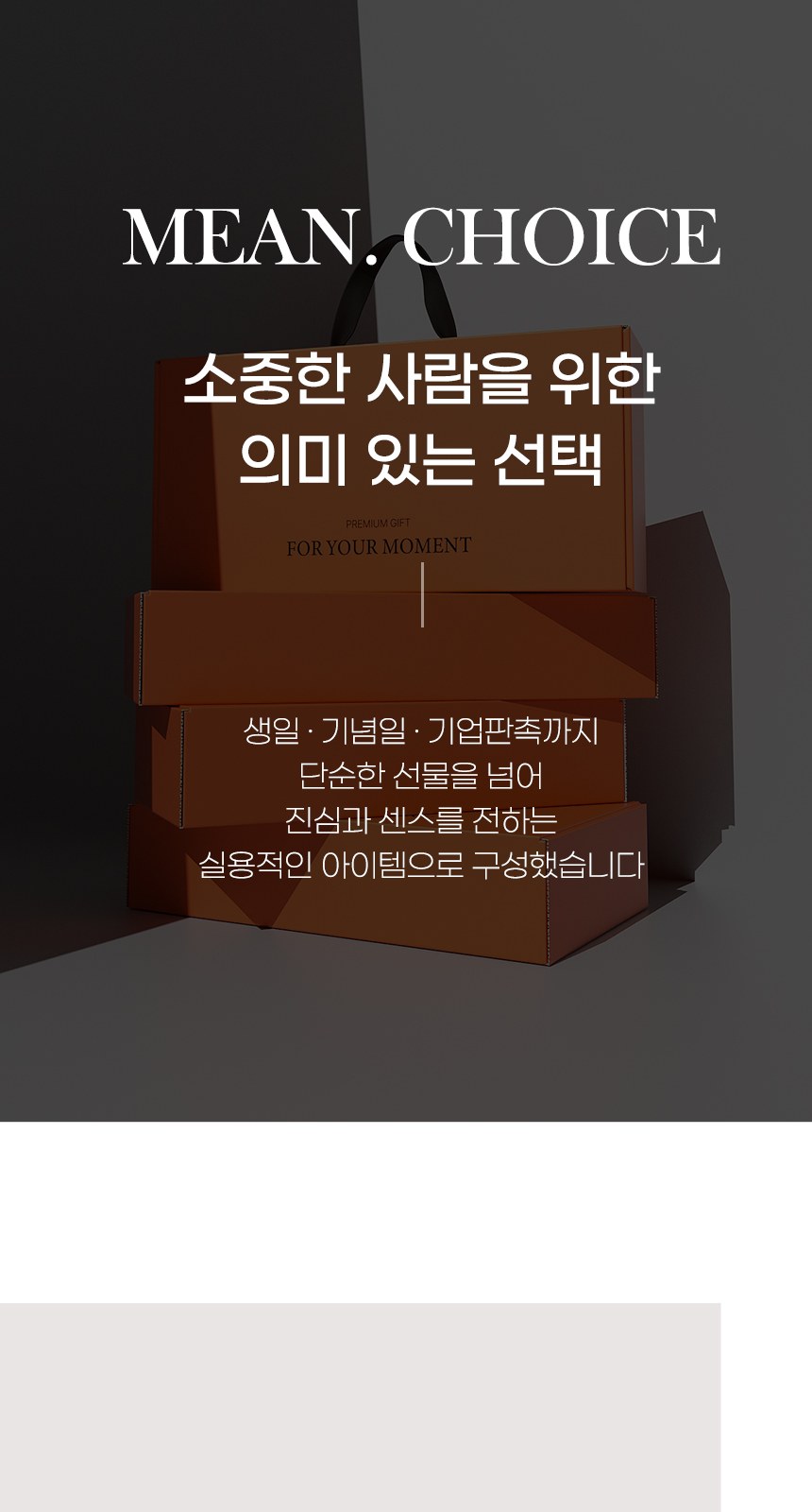 듀홈 멀티고리 5단 초경량 미니 우양산 암막 3단 양우산 선물세트 답례품+송월타올 뱀부무지 이로나 상세 이미지