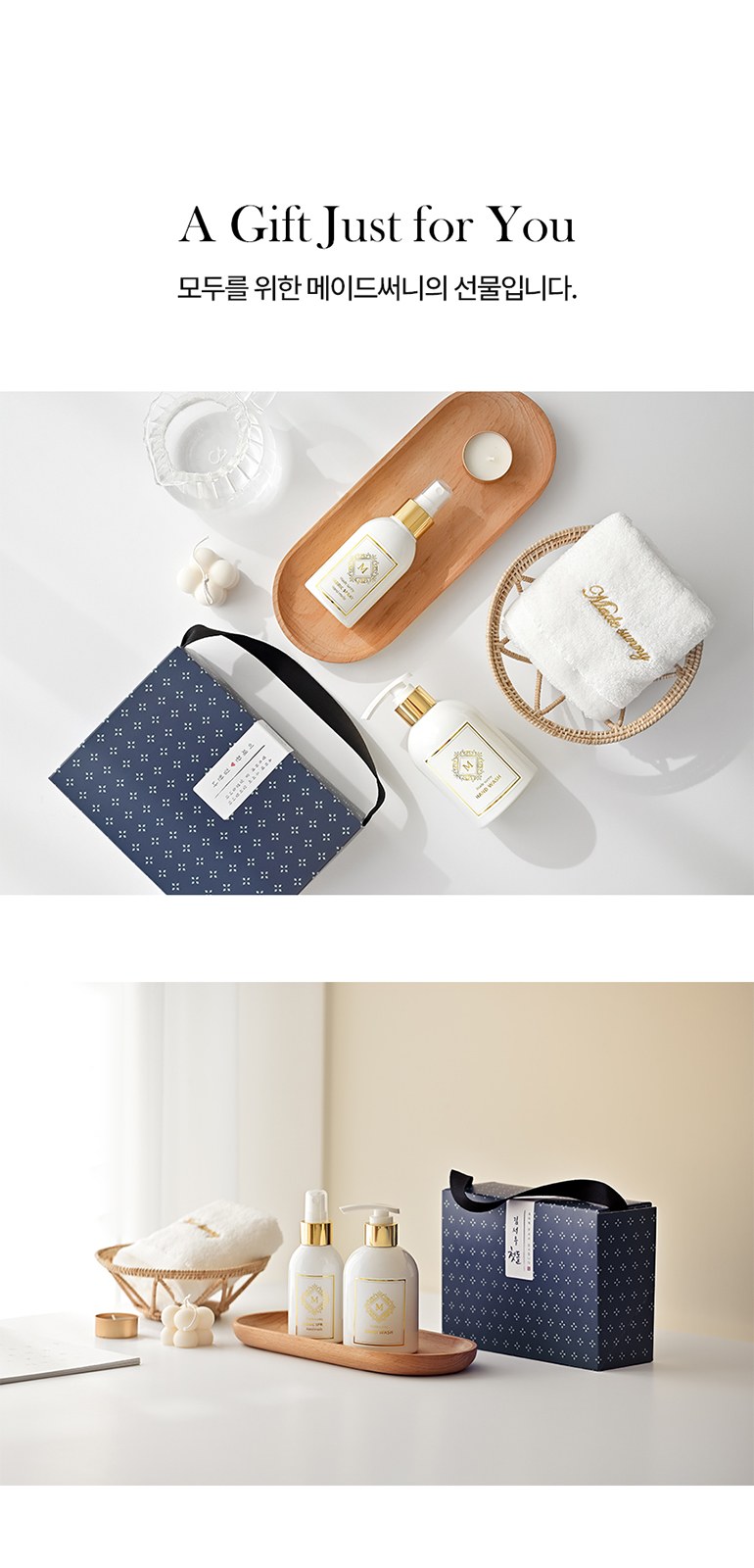[메이드써니] 핸드타올 모달 40수 60g 고리형 + 핸드워시 250ml + 섬유향수 120ml 상세 이미지