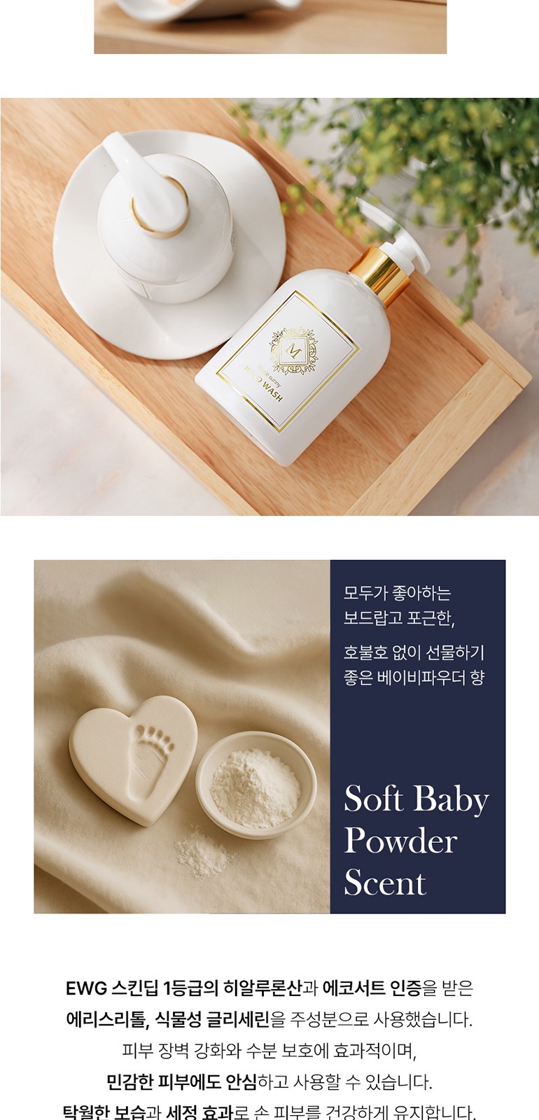 [메이드써니] 호텔 세면타올 모달 40수 170g + 핸드워시 250ml 상세 이미지