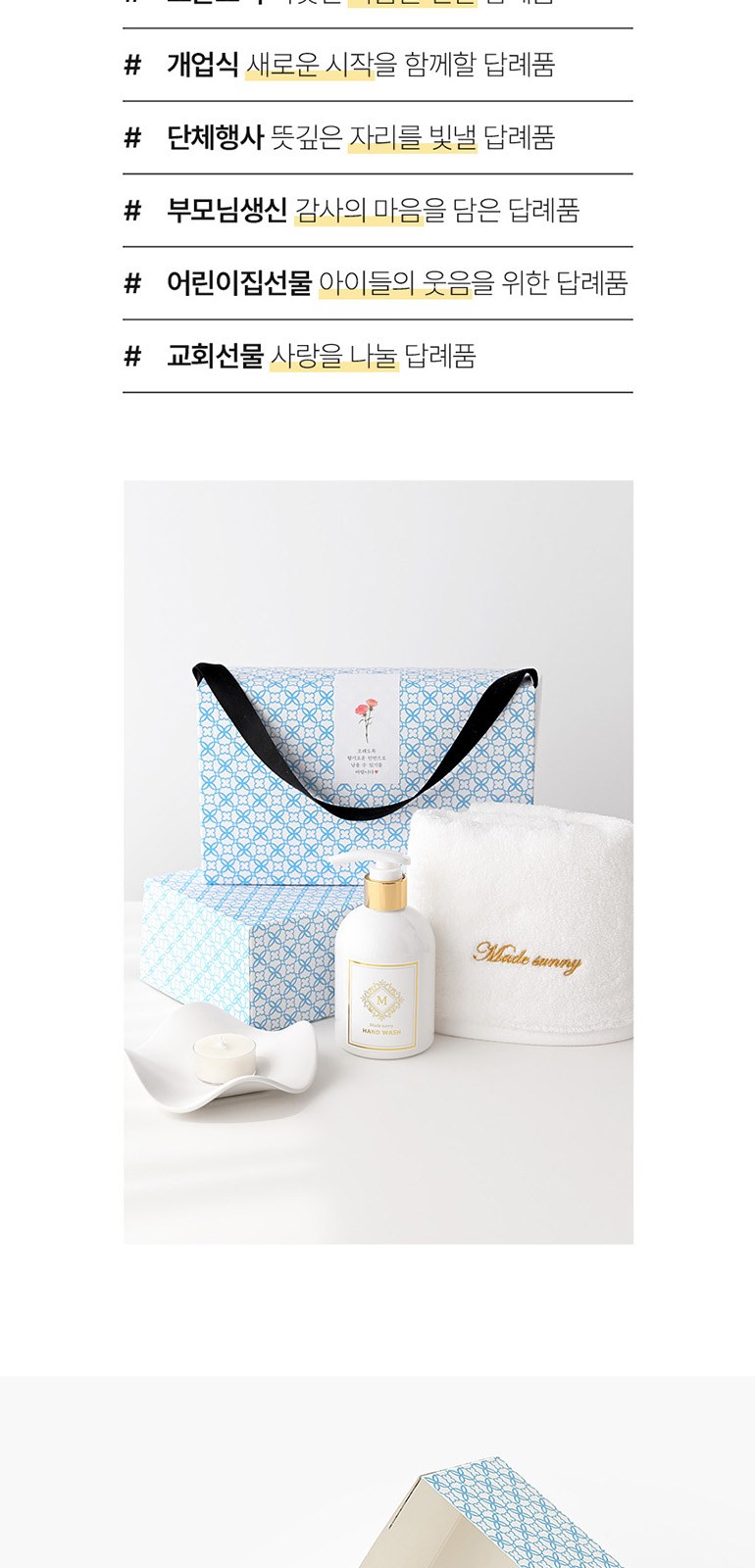 [메이드써니] 호텔 세면타올 모달 40수 170g + 핸드워시 250ml 상세 이미지