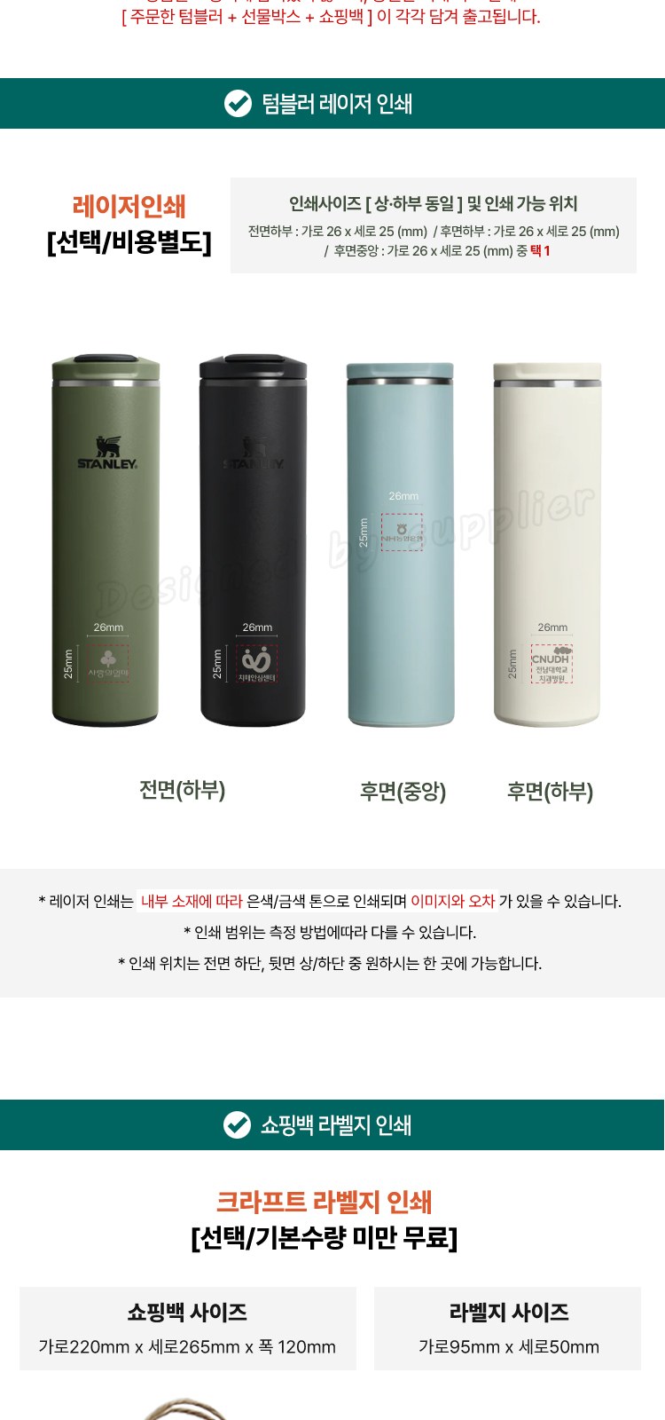 스탠리 트랜짓 플립탑머그473ml 텀블러세트3호 헹켈과도2종 송월주방타올 쇼핑백포함 상세 이미지