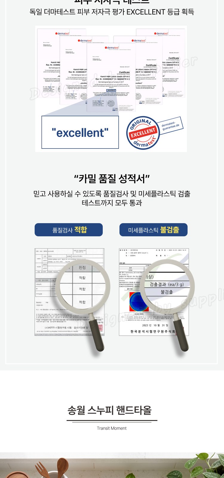 스탠리 트랜짓 플립탑머그473ml 텀블러세트4호 카밀핸드크림100ml 송월핸드타올 쇼핑백포함 상세 이미지