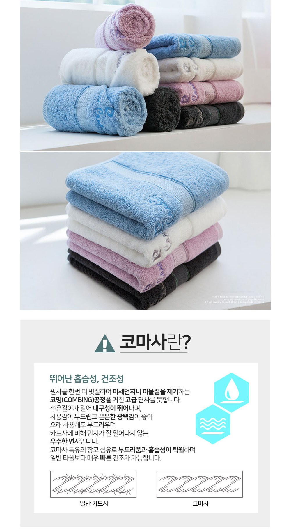 피에르가르뎅 코마사40수(180g) 타올수건 상세 이미지