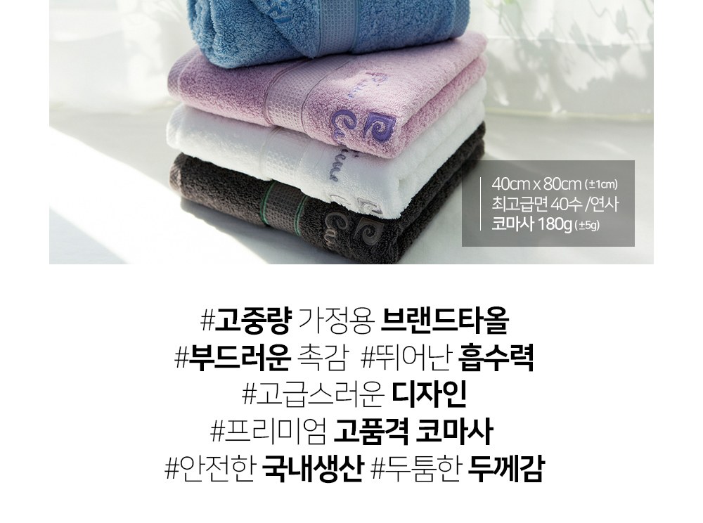 피에르가르뎅 코마사40수(180g) 타올수건 상세 이미지