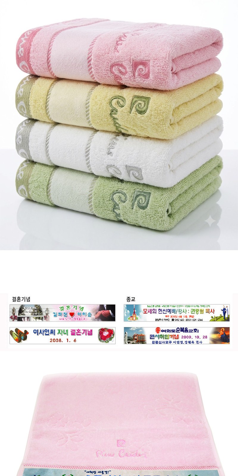 피에르가르뎅 클로버전사40(170g) 타올수건 상세 이미지