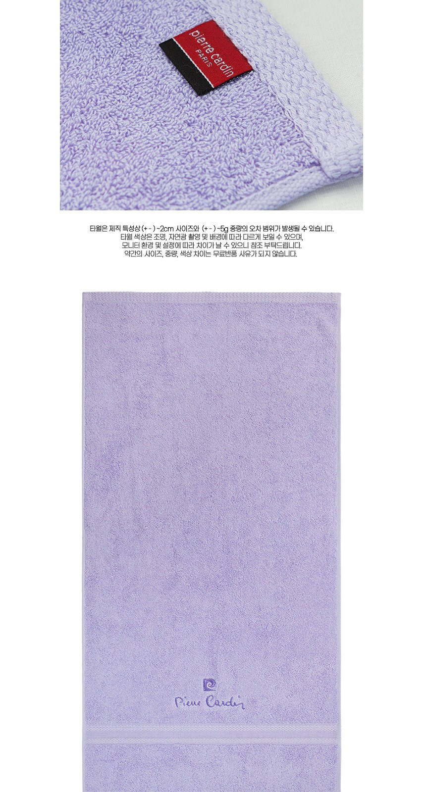 피에르가르뎅 크라운40(170g)타올수건 상세 이미지
