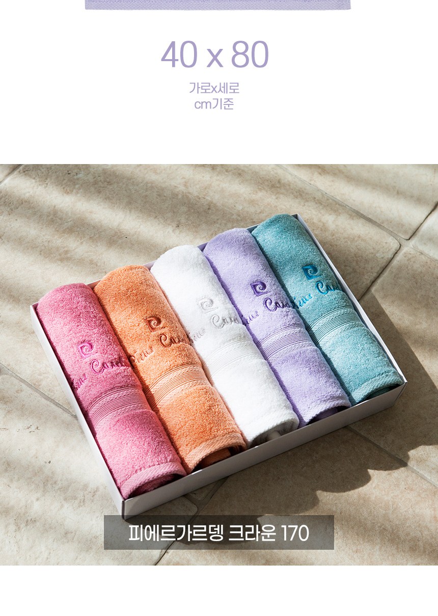 피에르가르뎅 크라운40(170g)타올수건 상세 이미지