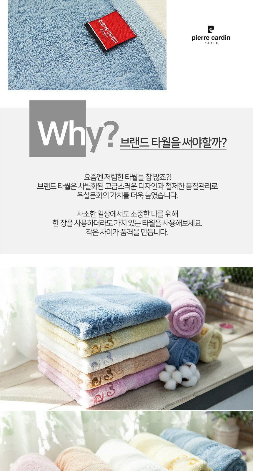 피에르가르뎅 로얄40(150g)타올 수건 상세 이미지