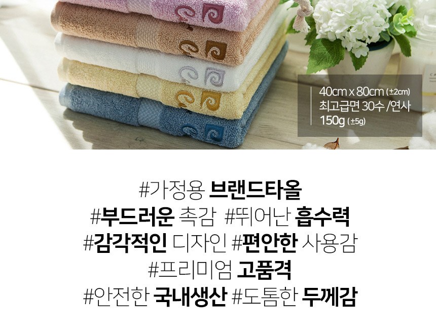 피에르가르뎅 로얄40(150g)타올 수건 상세 이미지