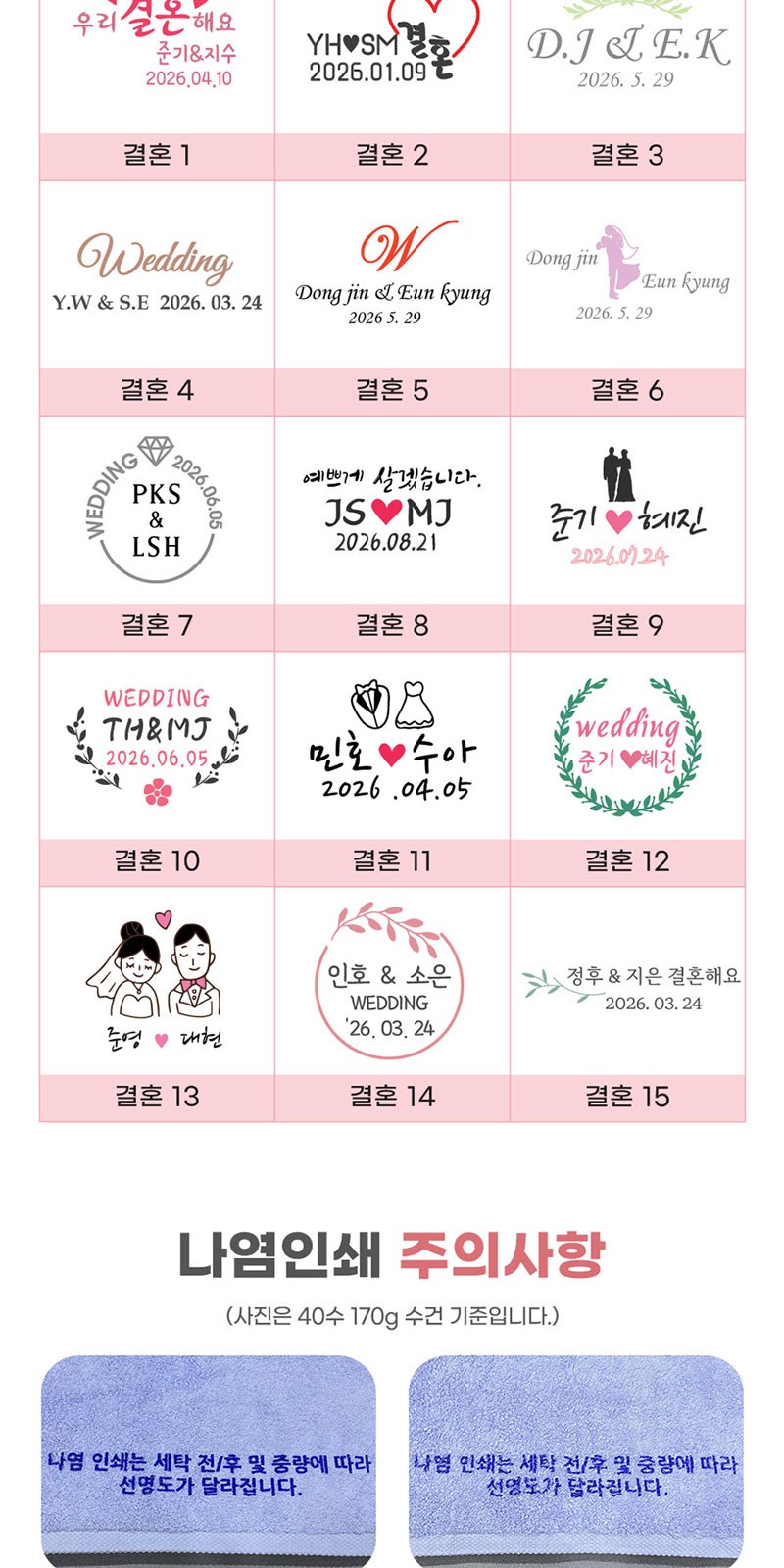 [송월타올] 40수 포인트 200g 2매 고급세트 세면타올 상세 이미지