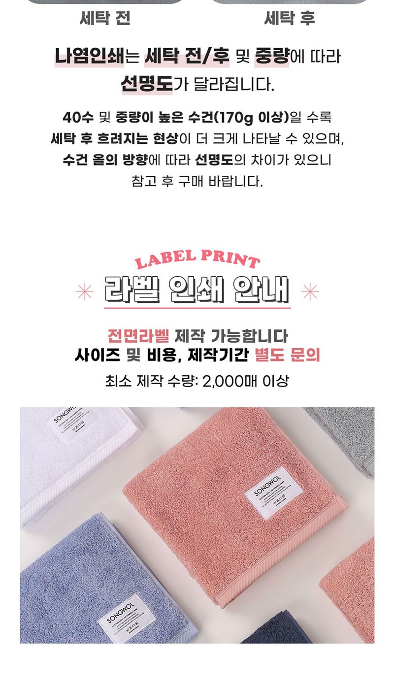 [송월타올] 40수 포인트 200g 2매 고급세트 세면타올 상세 이미지