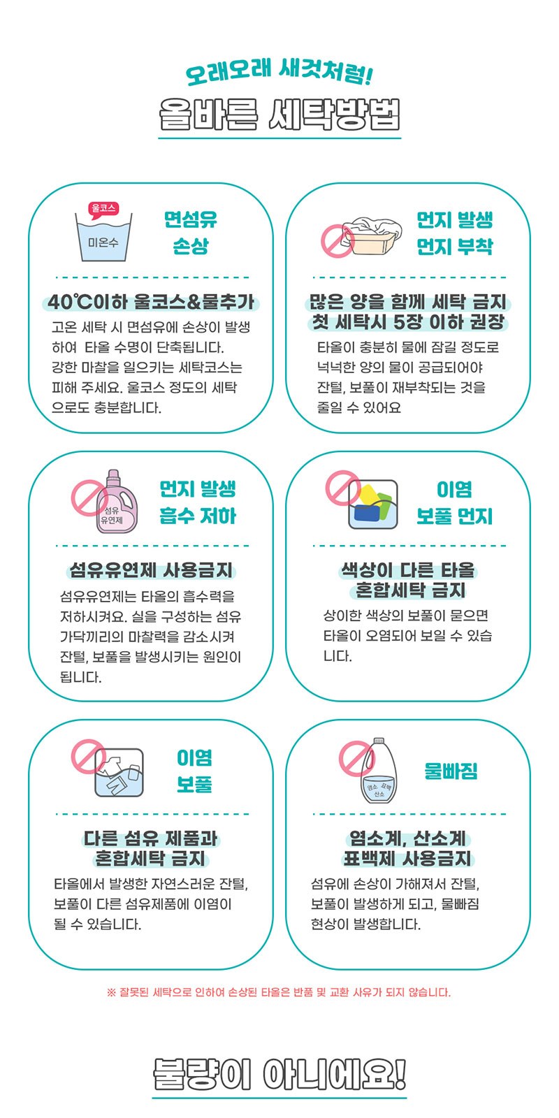 [송월타올] 40수 포인트 200g 2매 고급세트 세면타올 상세 이미지