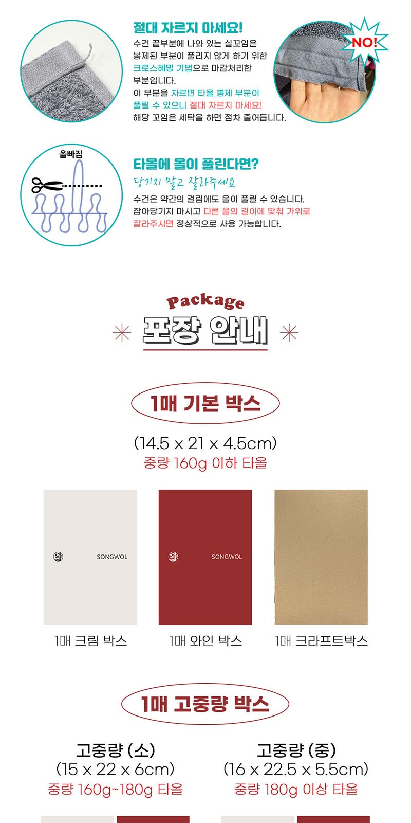 [송월타올] 40수 포인트 200g 2매 고급세트 세면타올 상세 이미지
