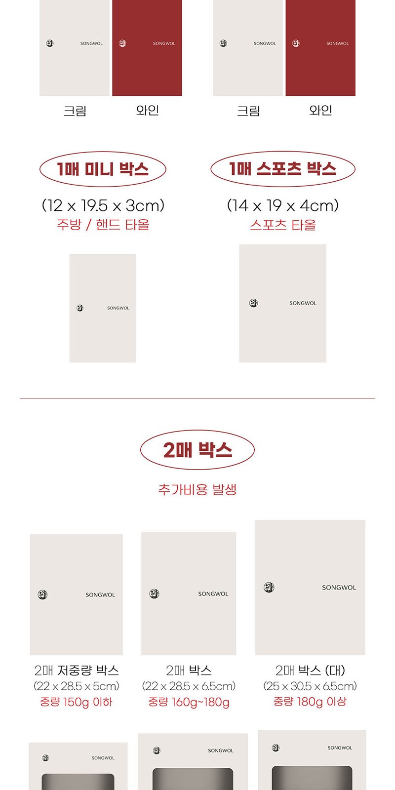 [송월타올] 40수 포인트 200g 2매 고급세트 세면타올 상세 이미지