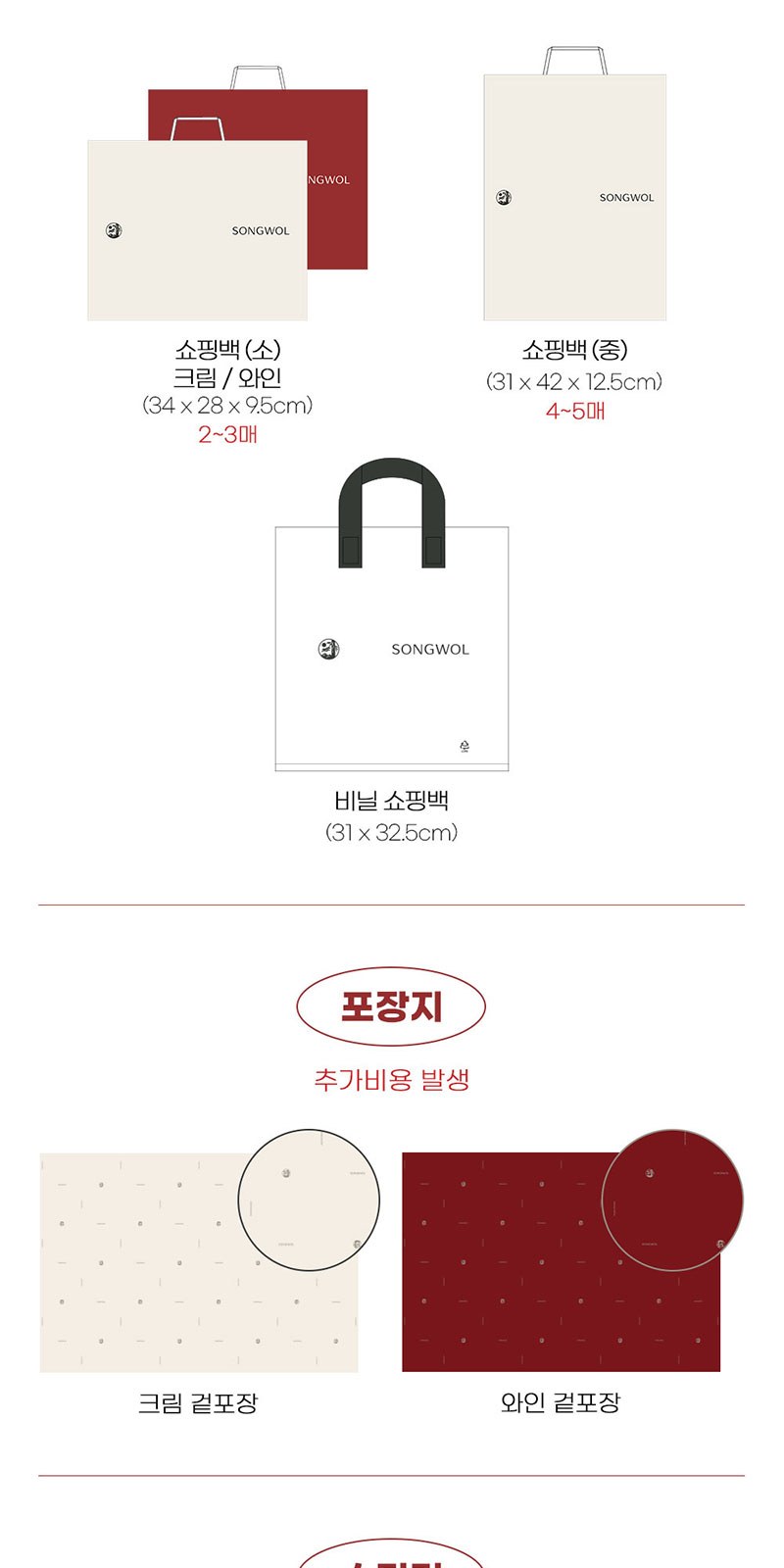 [송월타올] 40수 포인트 200g 2매 고급세트 세면타올 상세 이미지
