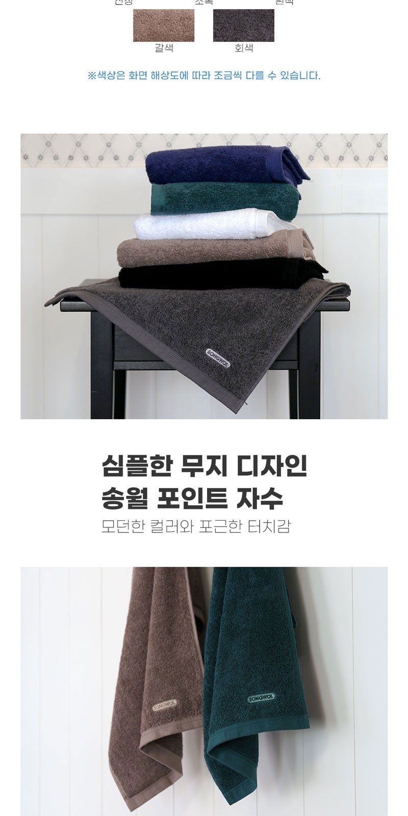 [송월타올] 40수 포인트 200g 2매 고급세트 세면타올 상세 이미지