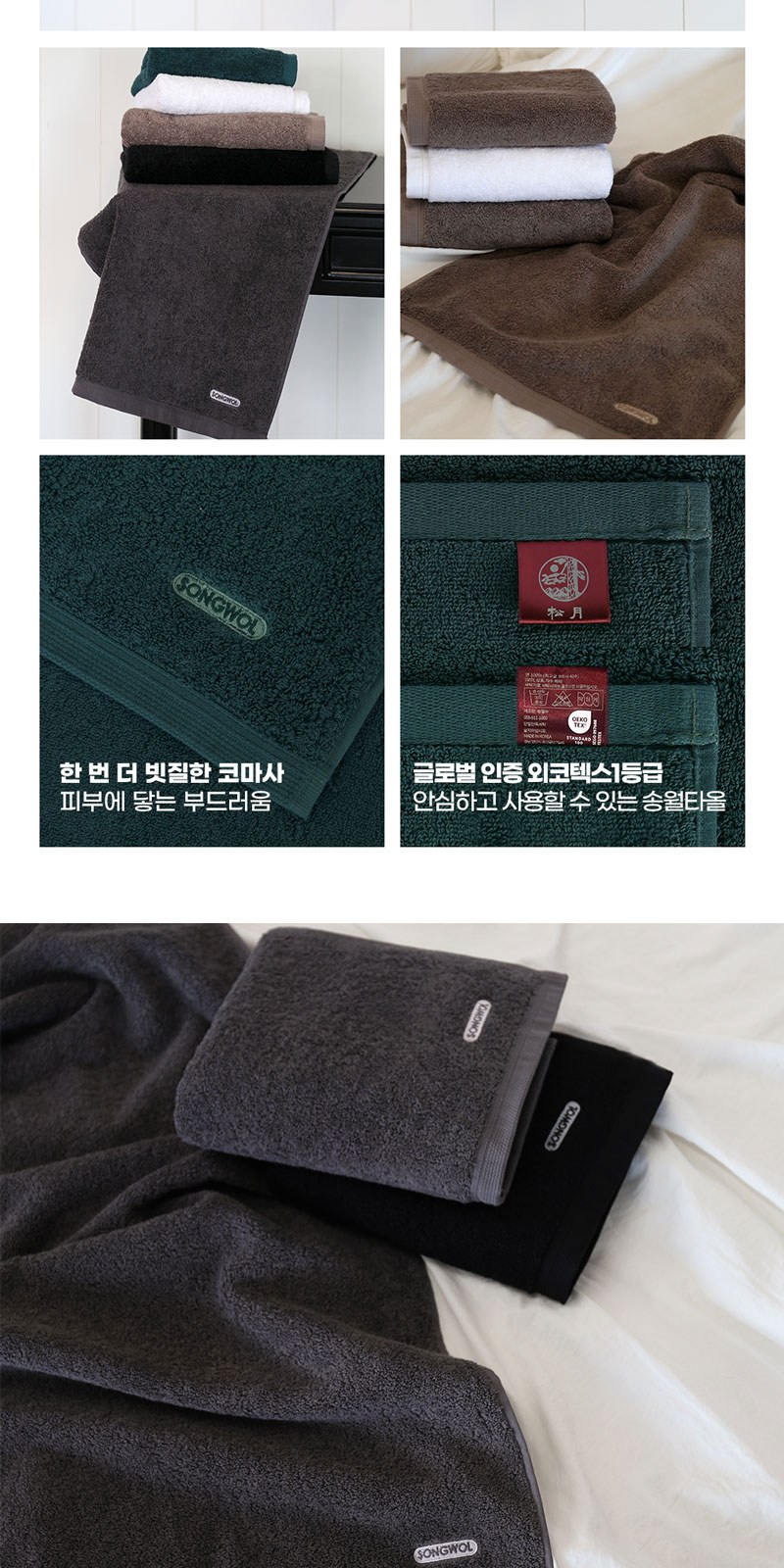 [송월타올] 40수 포인트 200g 2매 고급세트 세면타올 상세 이미지