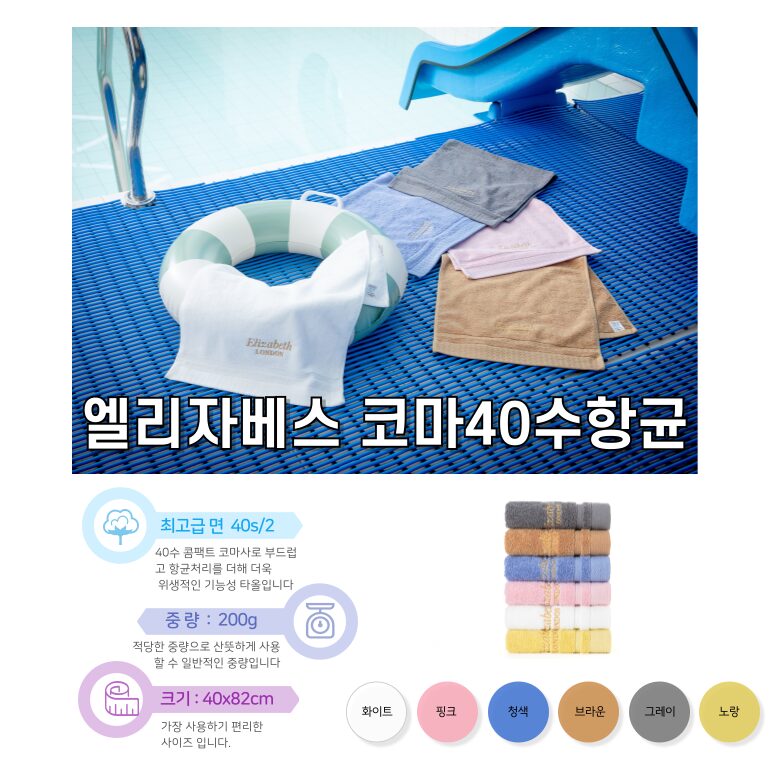 수건/타올 7