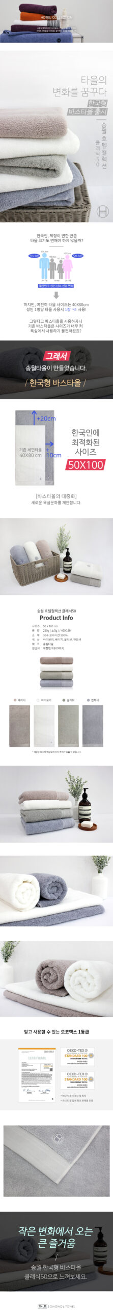 다양한 장소에서 활용되는 수건 이미지