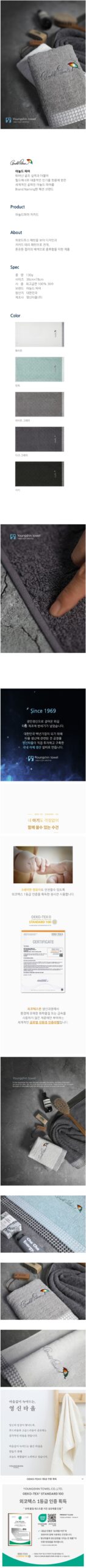아놀드파마 자카드 타올 + 네잎클로버 비누 키링 선물세트