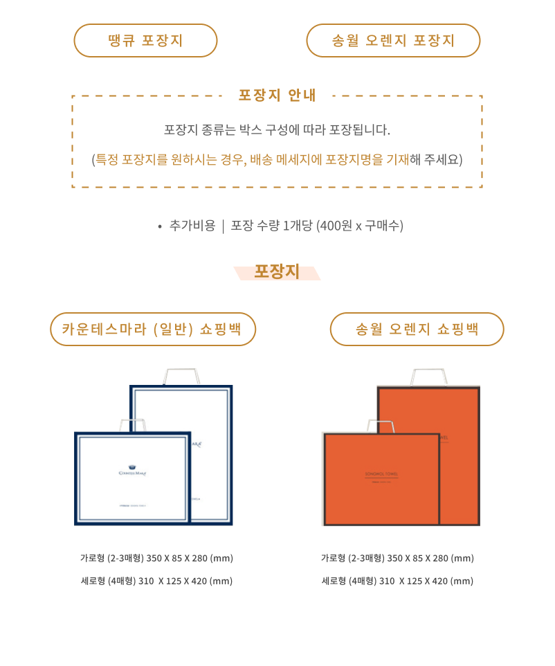 송월 헤비 무지 타올 상세 이미지