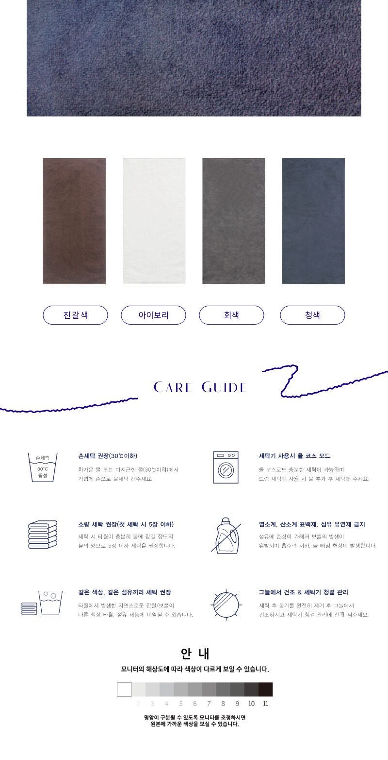 송월 헤비 무지 타올 상세 이미지