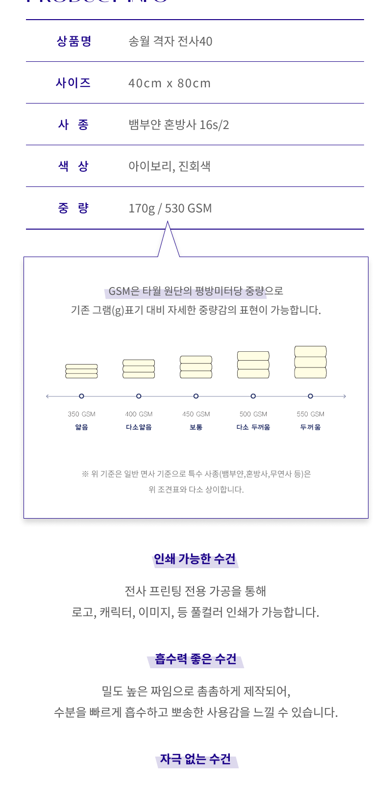 송월 격자 전사 타올 상세 이미지