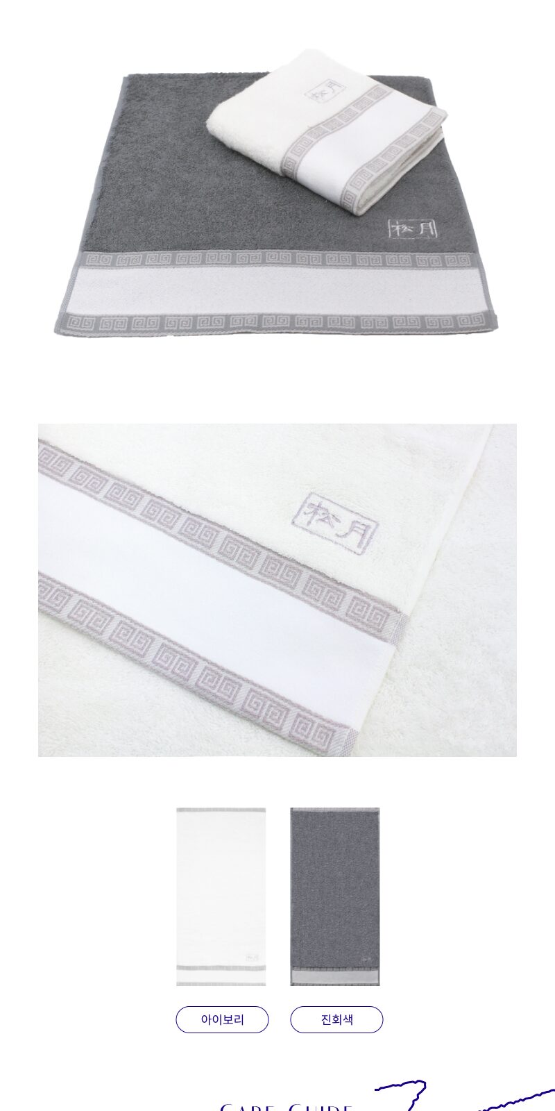 송월 격자 전사 타올 상세 이미지