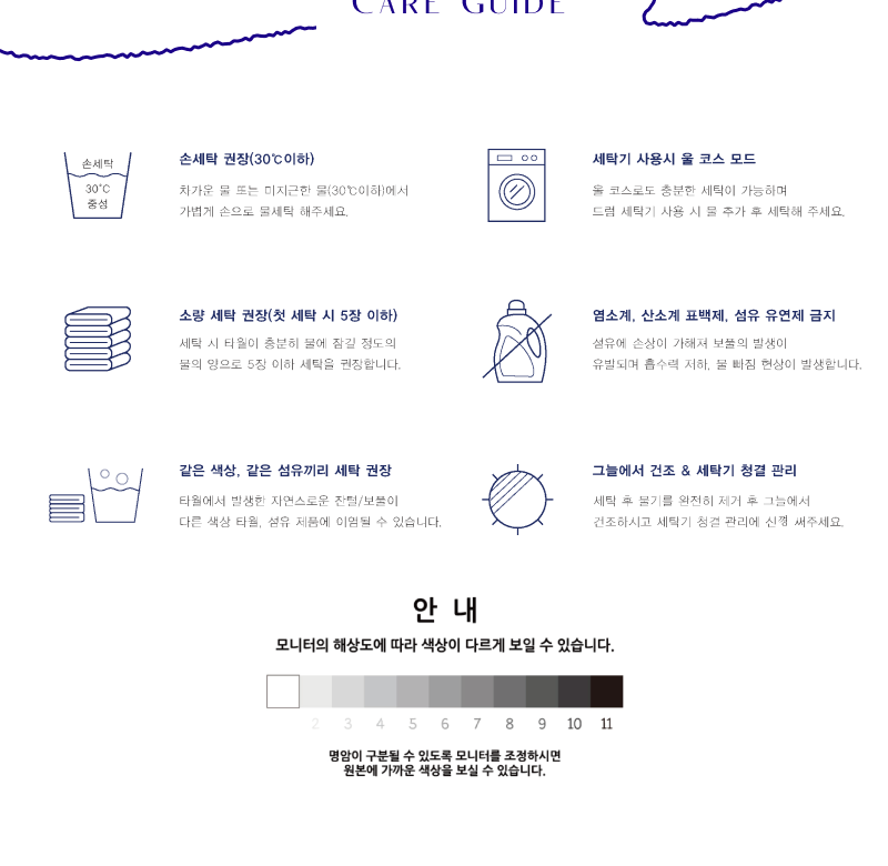 송월 격자 전사 타올 상세 이미지