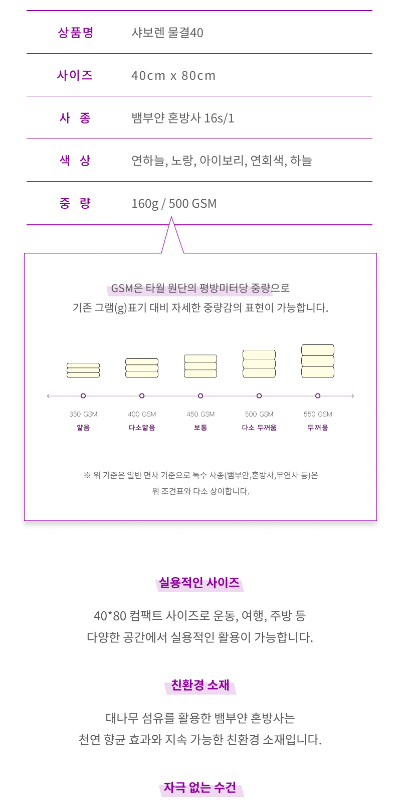 송월 샤보렌 물결 타올 상세 이미지